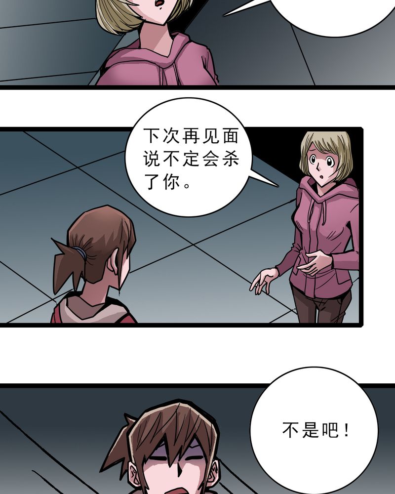 第48章：三只眼睛和镜子22