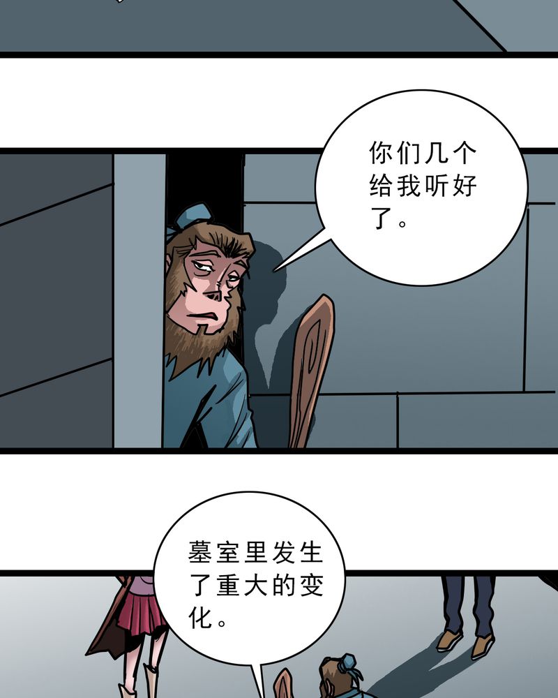第57章：火焰里的死神31