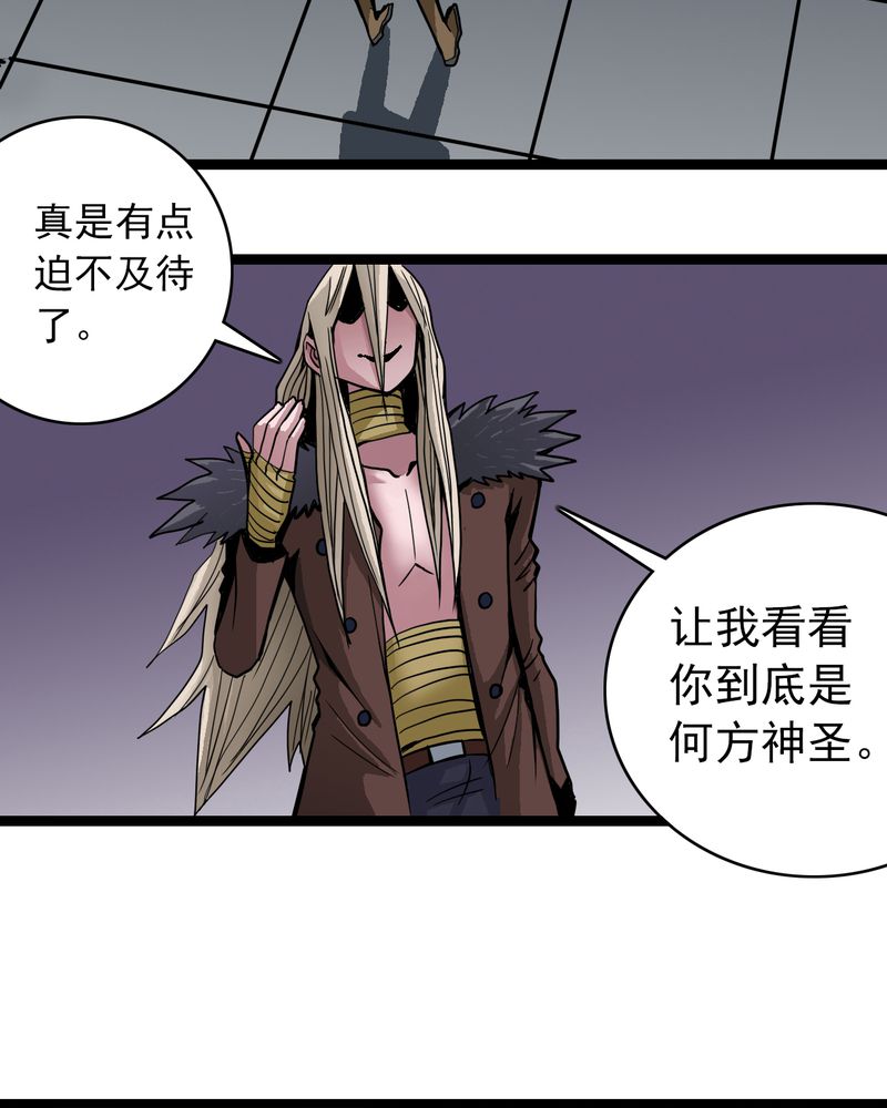 第38章：墓室的秘密23