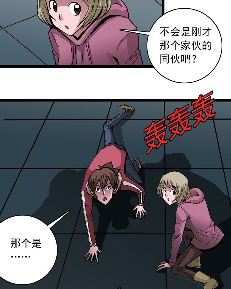 第38章：墓室的秘密17