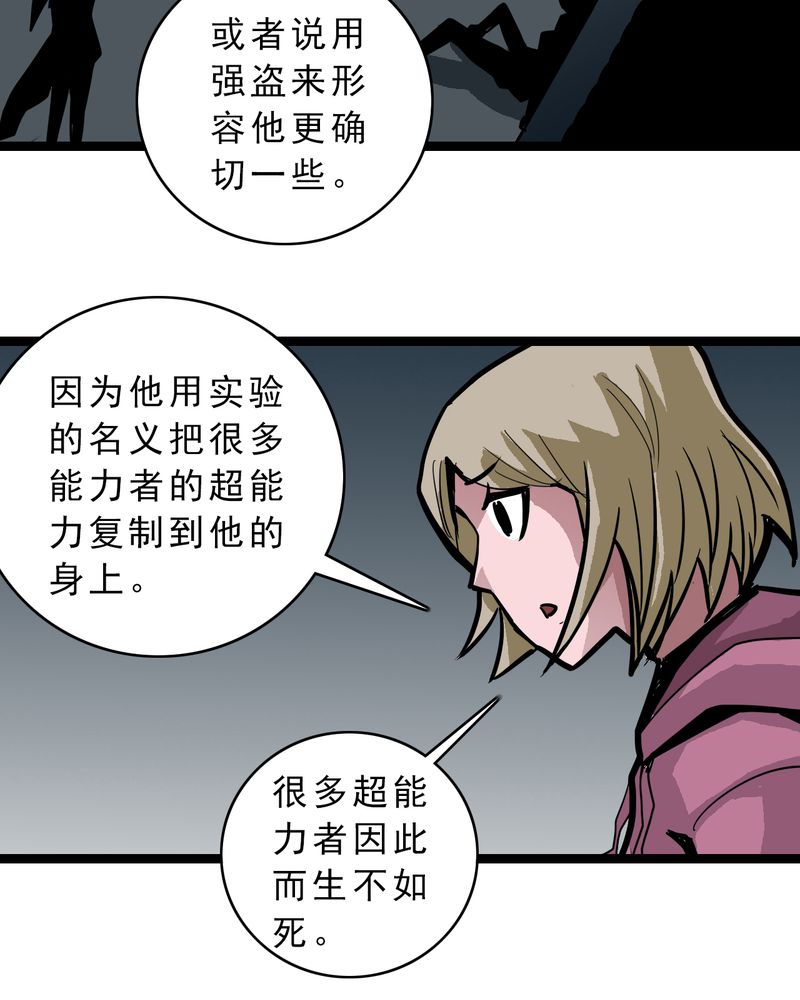 第57章：火焰里的死神29