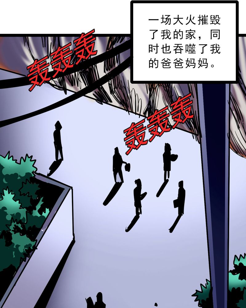 第57章：火焰里的死神2