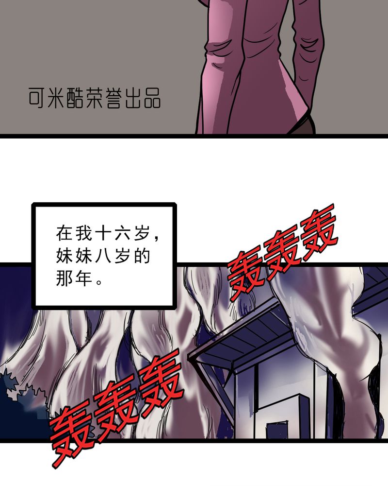 第57章：火焰里的死神1