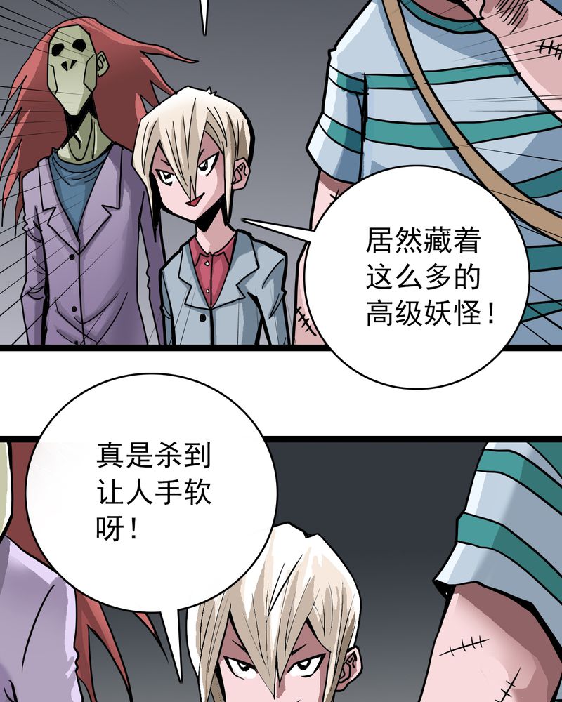 第53章：神秘人物24