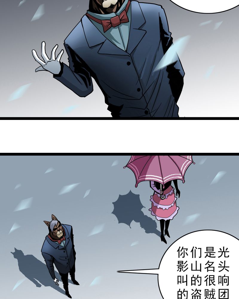 第39章：树妖3