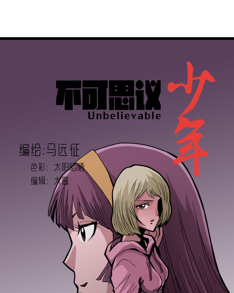 第43章：七眼的树妖0