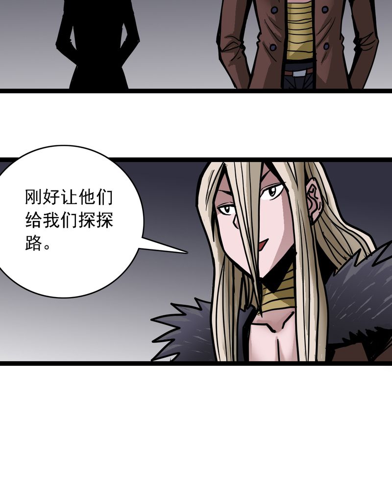 第58章：陷阱12