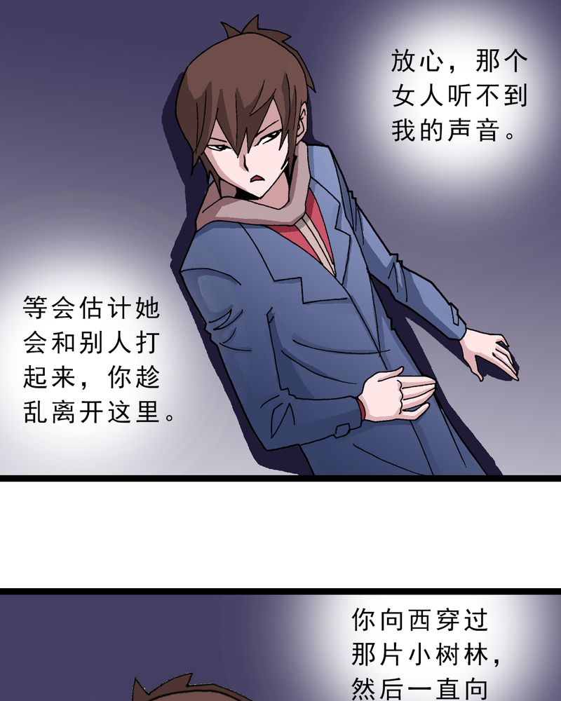 第10章：奇怪的香味32