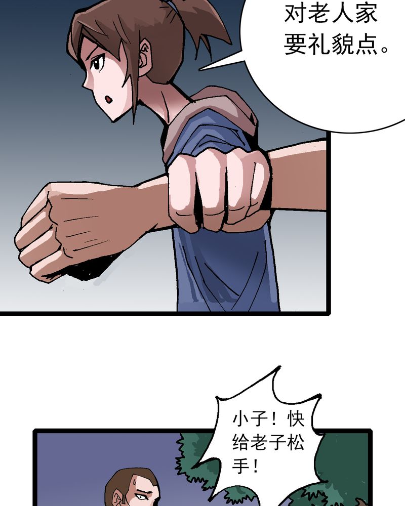 第9章：西岩山13