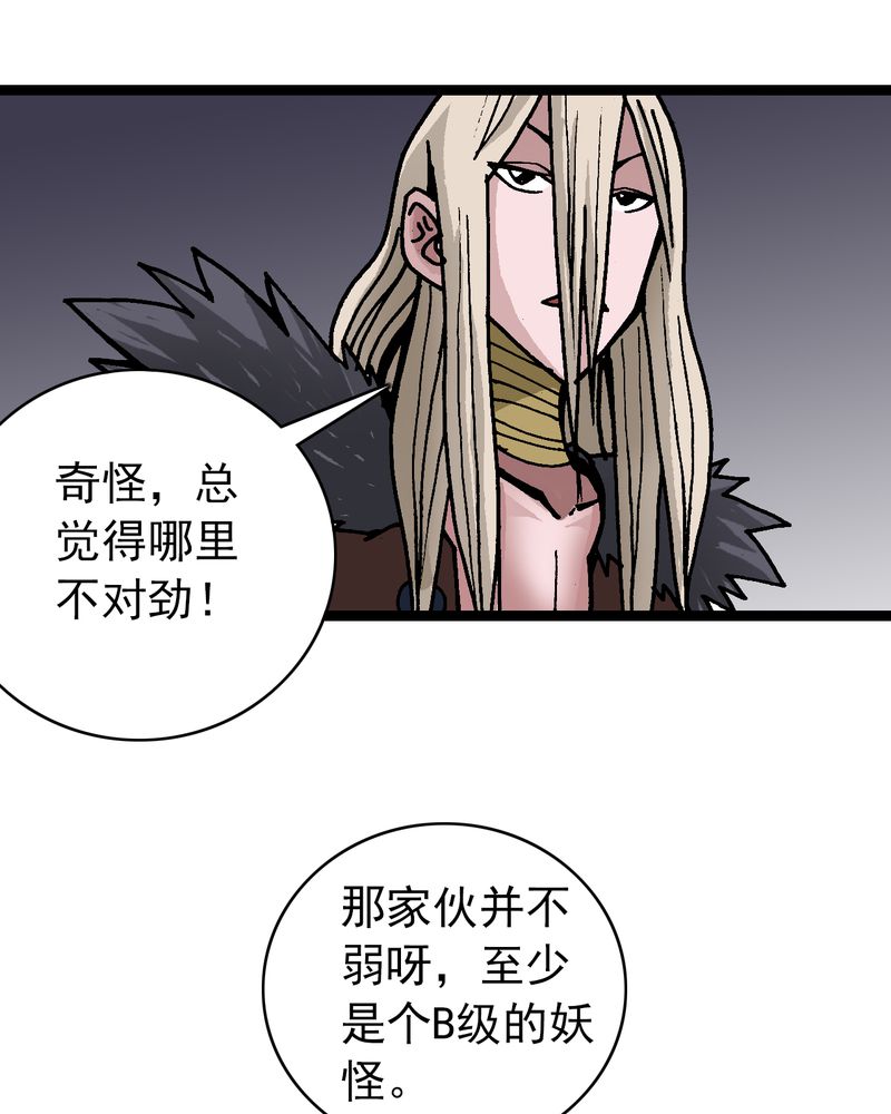 第36章：游戏和迷宫13