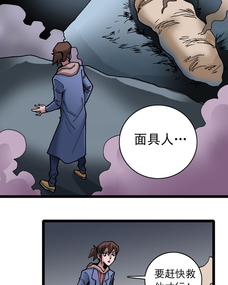 第26章：河流之王30