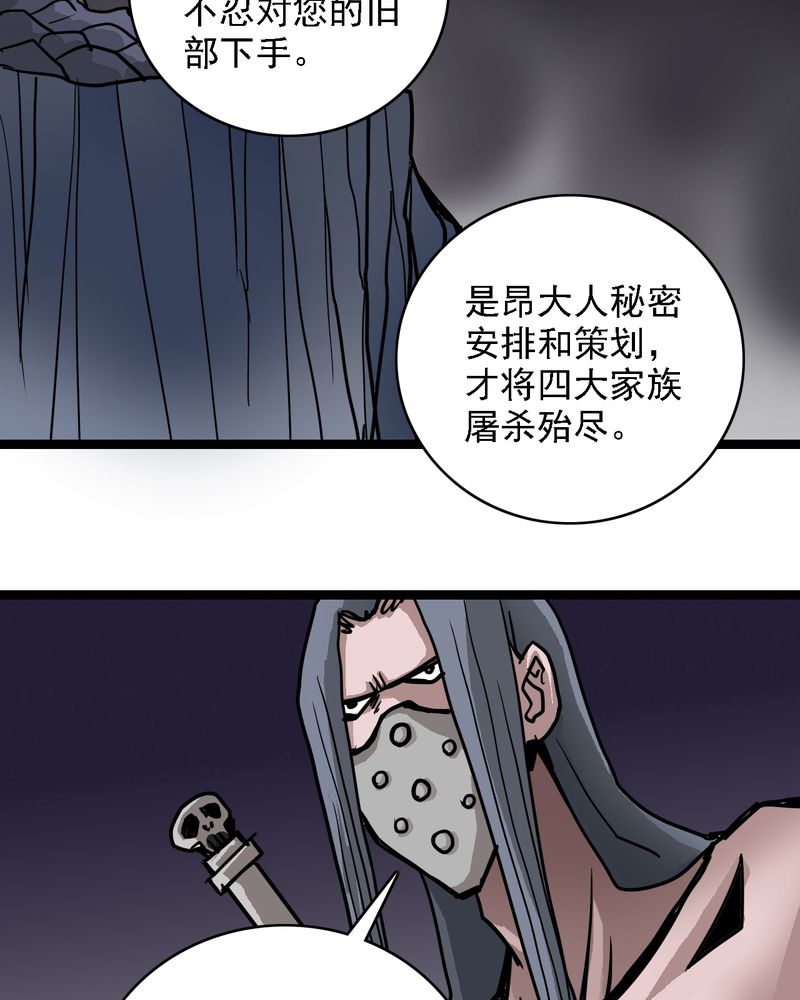 第64章：妖王鬼虎19