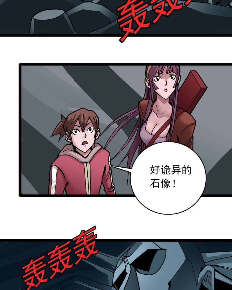 第31章：神像8