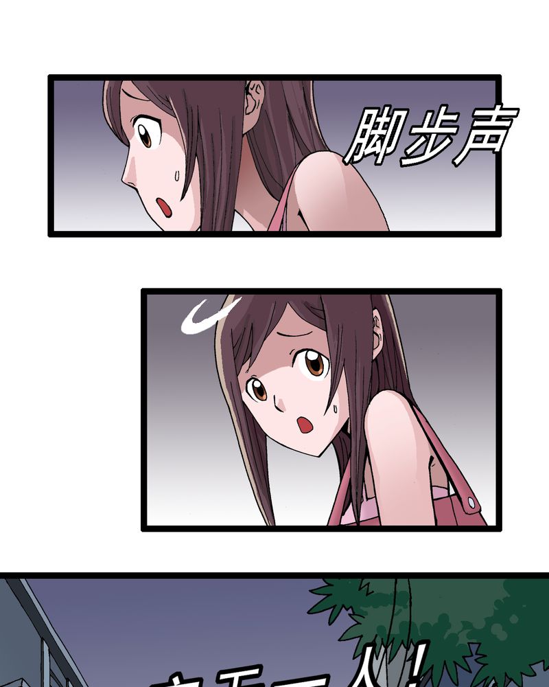 第2章：黑衣人15