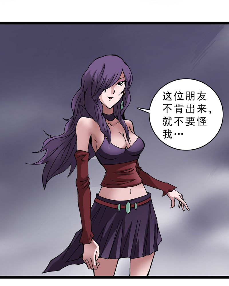 第10章：奇怪的香味23