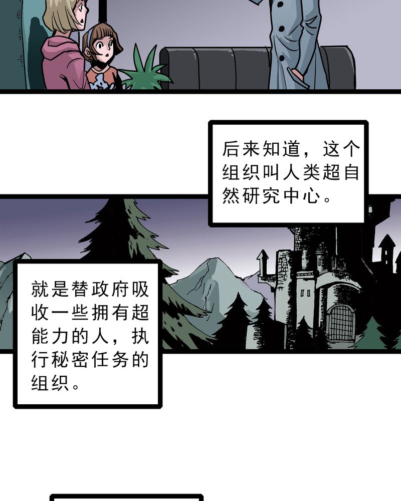 第57章：火焰里的死神20