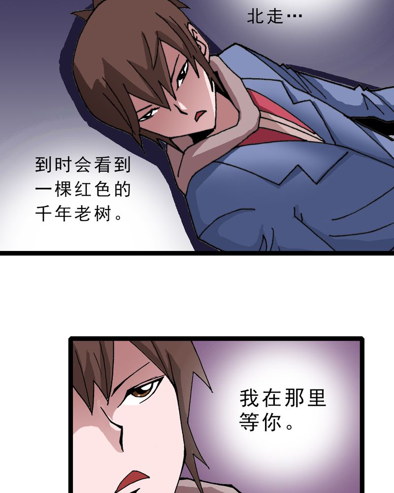 第10章：奇怪的香味33