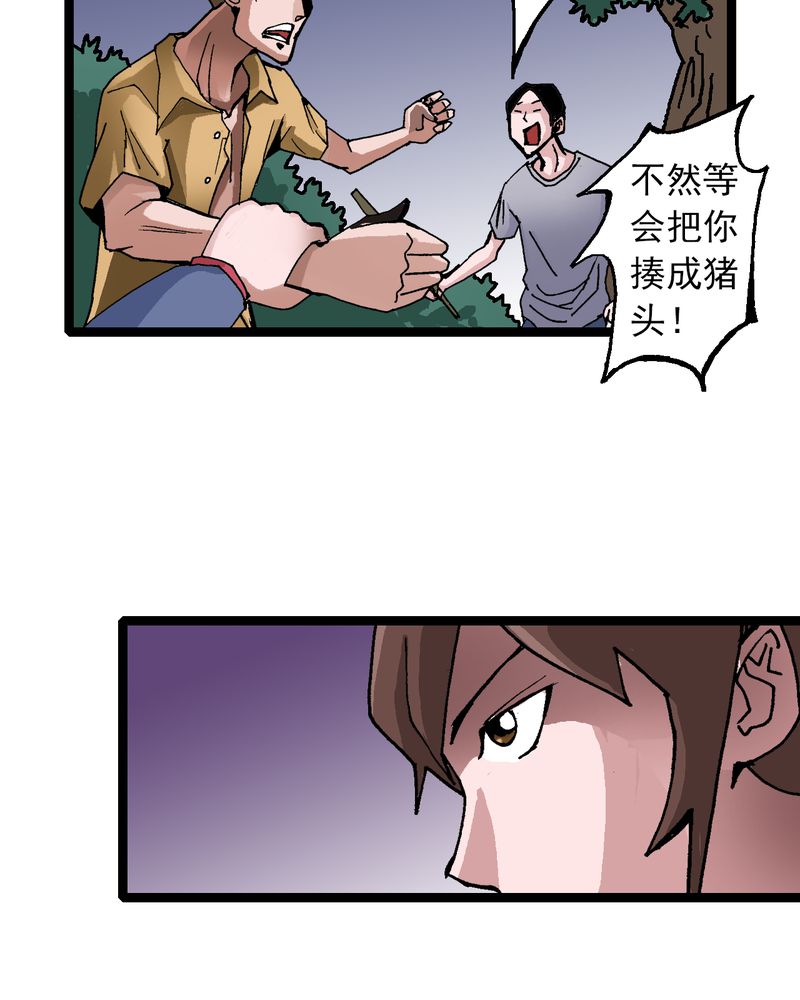 第9章：西岩山14
