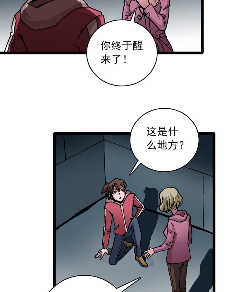 第33章：小心猴子14