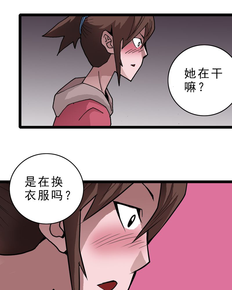 第27章：是女的？38