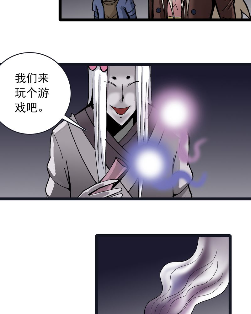 第36章：游戏和迷宫5