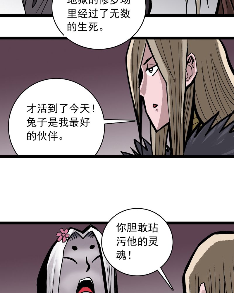 第51章：灵魂的墙壁9