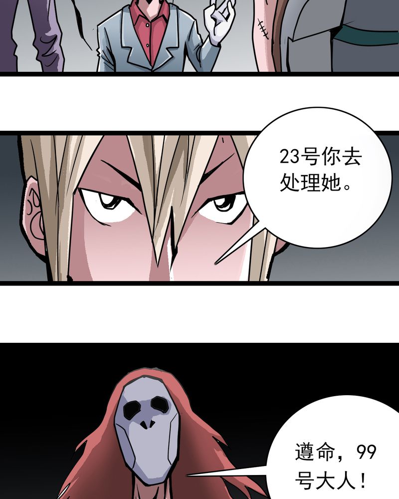 第53章：神秘人物36