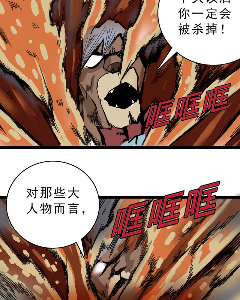 第46章：暗行者21