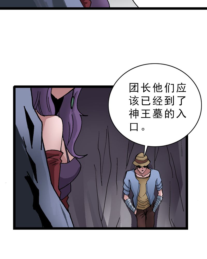 第21章：界灵玄武24