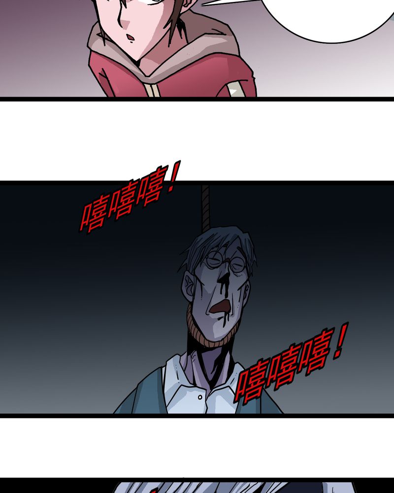 第48章：三只眼睛和镜子36