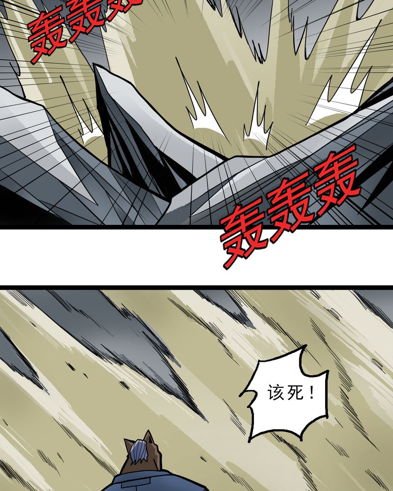 第43章：七眼的树妖9