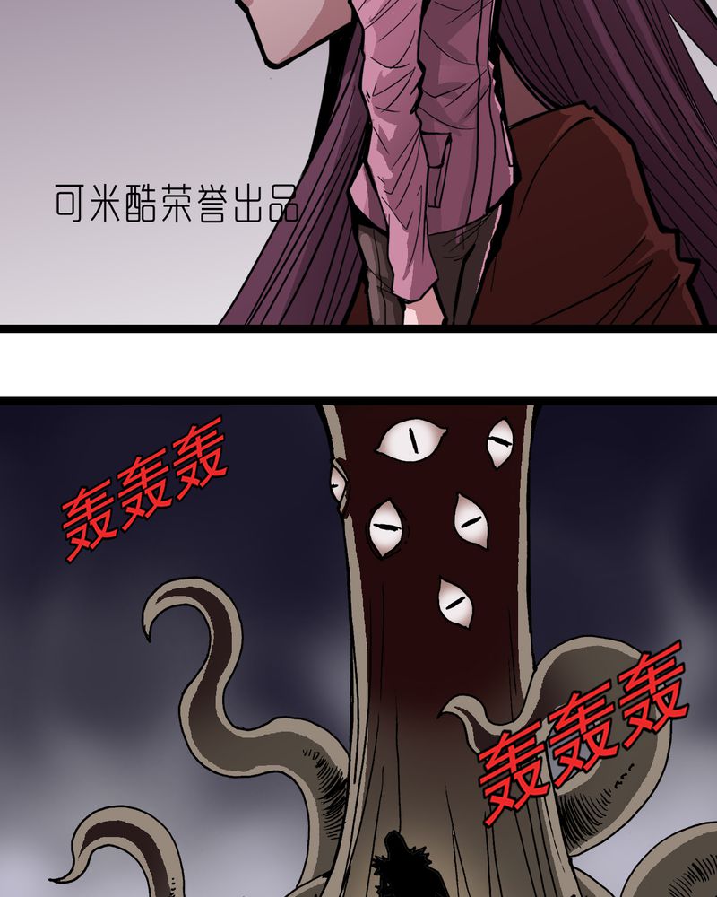 第43章：七眼的树妖1