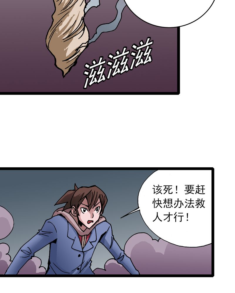 第25章：蜘蛛与蛤蟆33