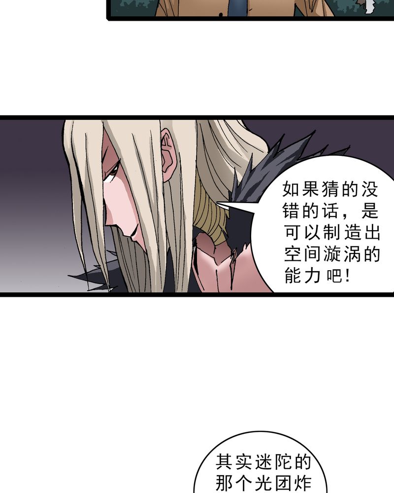 第13章：超能力的较量31