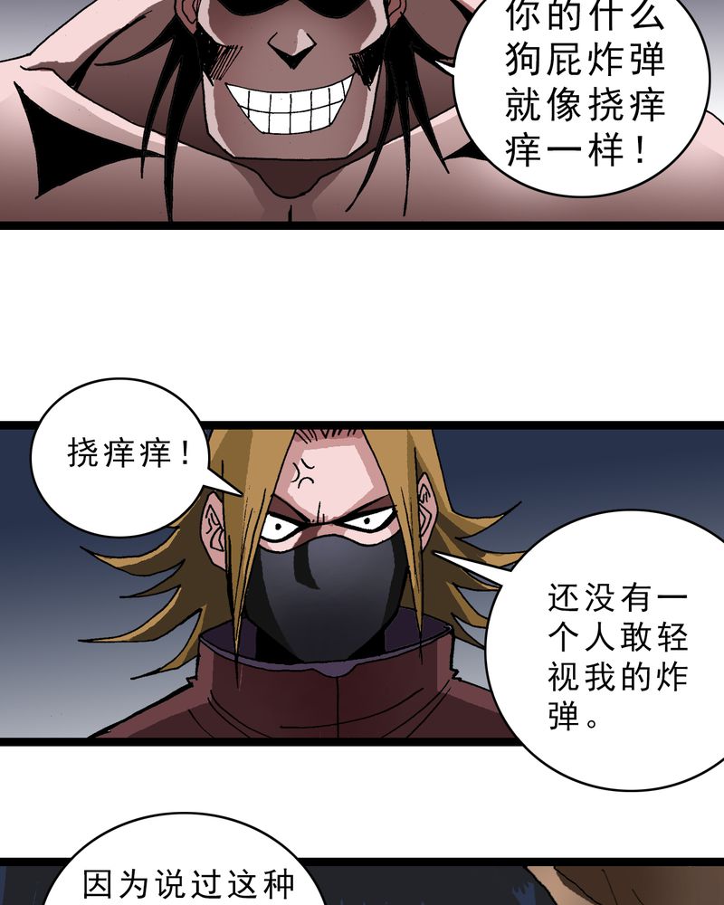 第13章：超能力的较量15