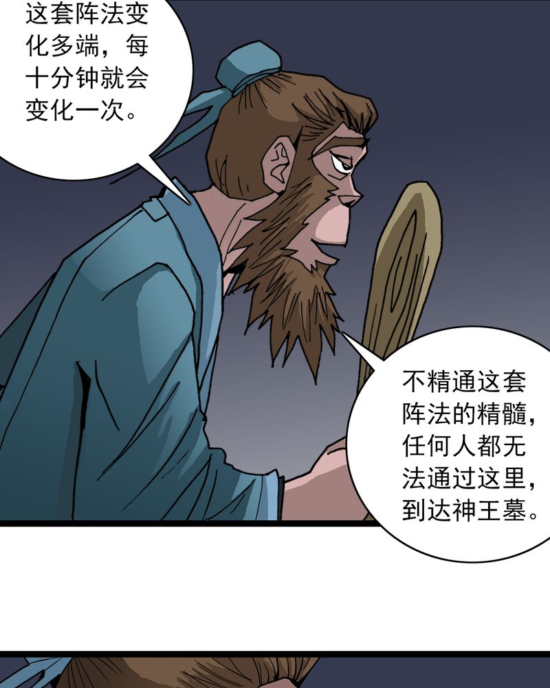 第36章：游戏和迷宫18