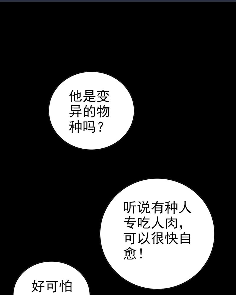 第6章：一个问题（中）33