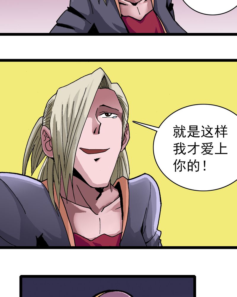第30章：哼，是情敌8