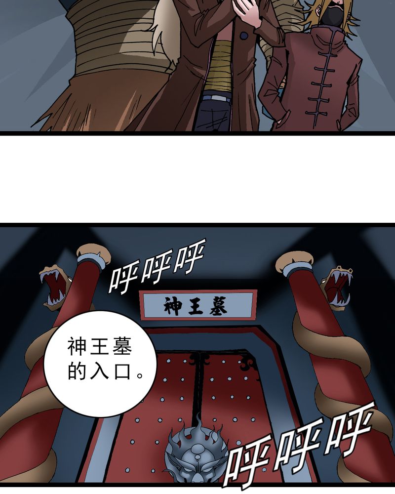 第21章：界灵玄武27