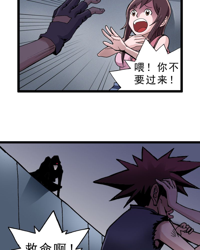 第2章：黑衣人26