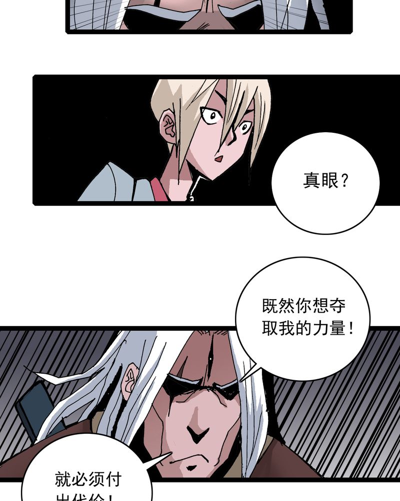 第61章：猎物9
