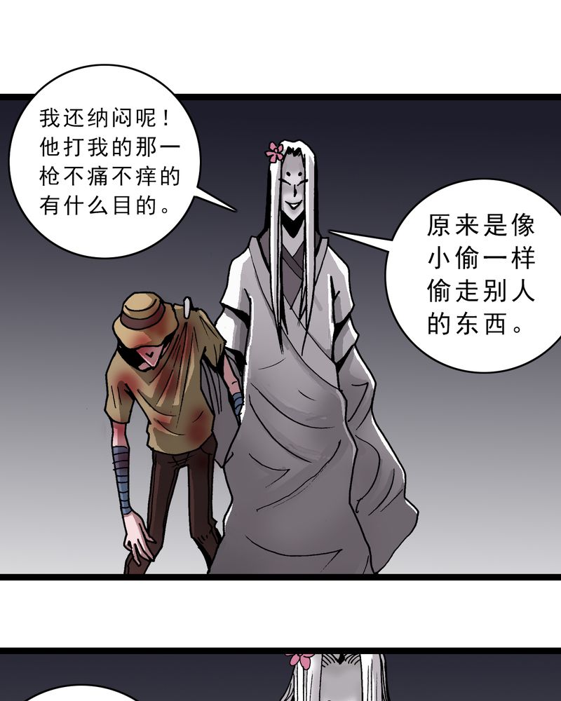 第47章：兔子的任务9