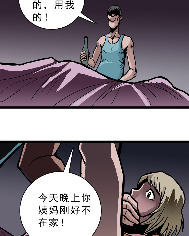 第57章：火焰里的死神10