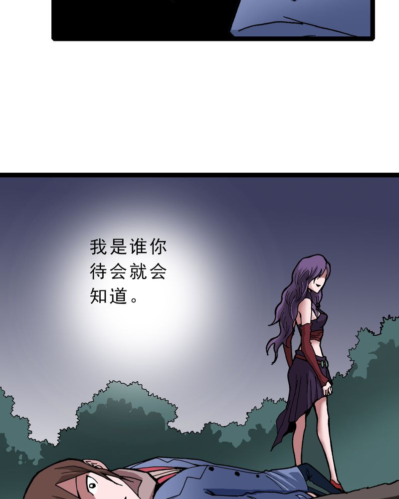 第10章：奇怪的香味30