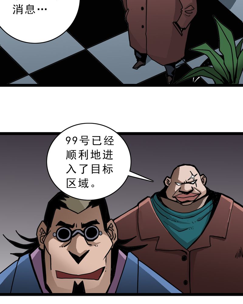 第50章：99号3