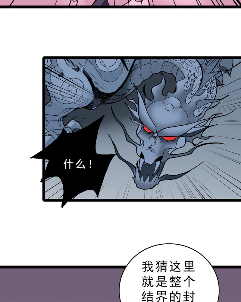 第22章：封印37