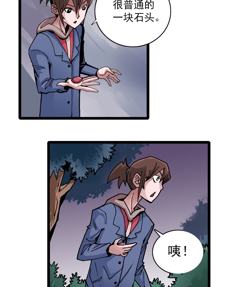 第9章：西岩山24