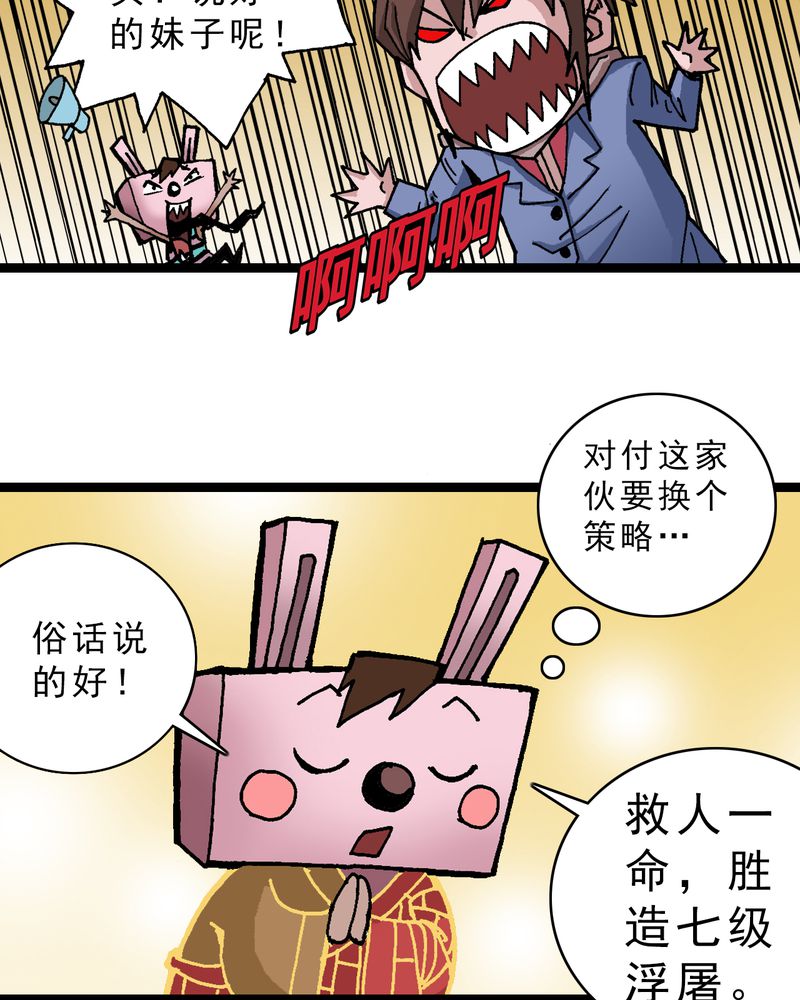 第20章：面具人的秘密29