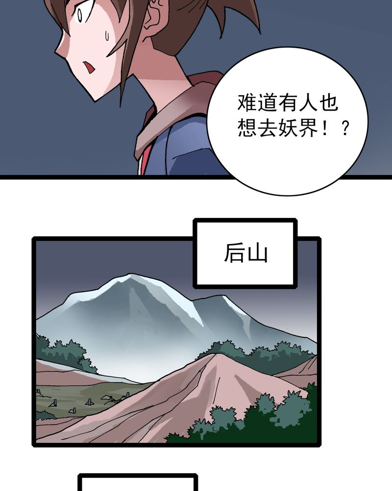 第9章：西岩山34