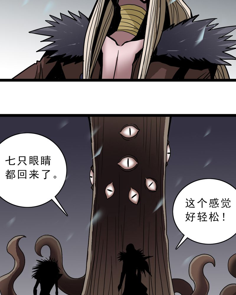 第46章：暗行者24